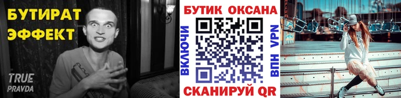 БУТИРАТ оксана  наркотики  Кулебаки 