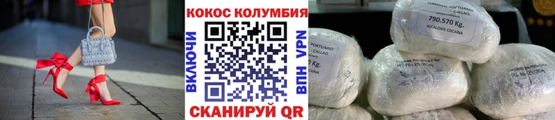 Кокаин 97% Кулебаки