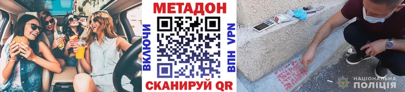 МЕТАДОН кристалл  цена наркотик  Кулебаки 